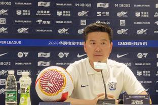 安帅：皇马是教练工作的最佳俱乐部 不希望在赛后谈起裁判